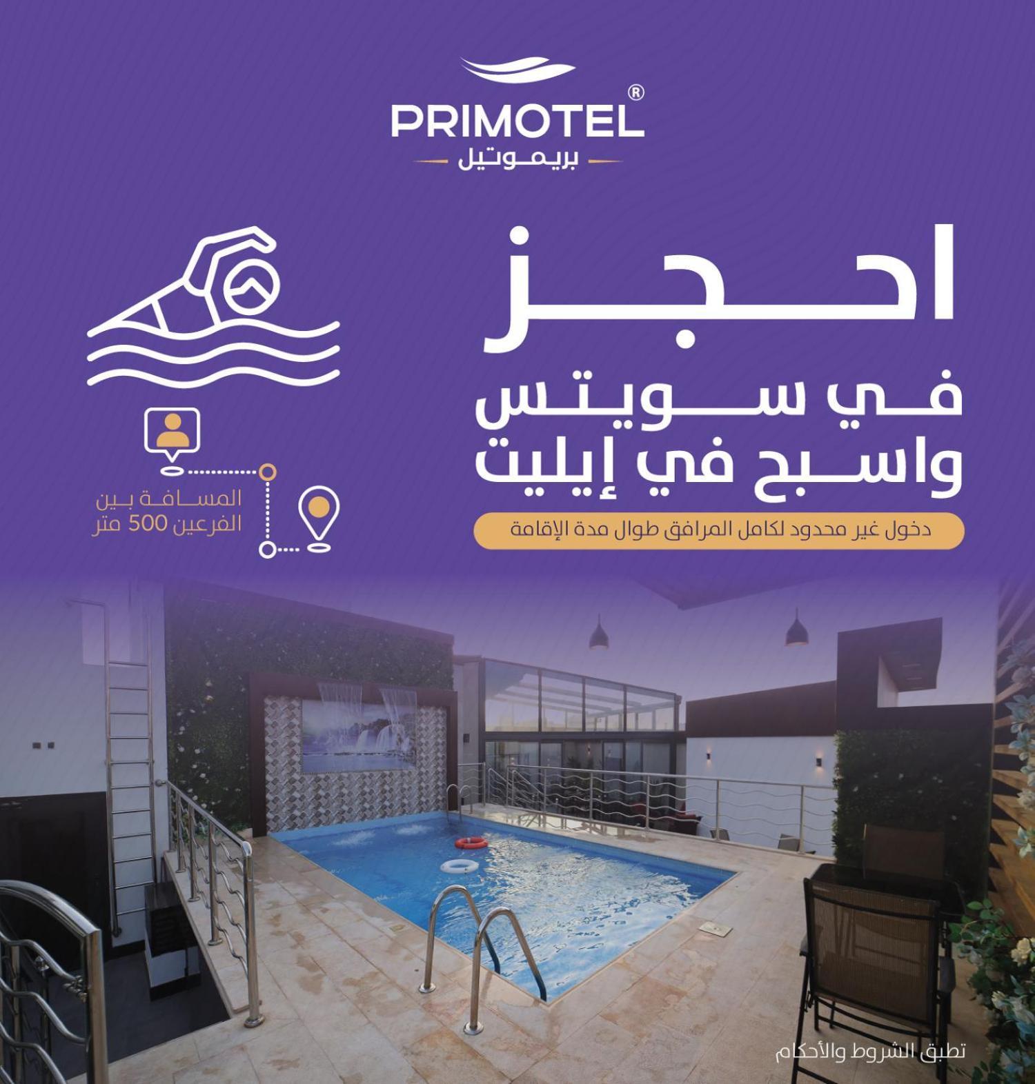 Primotel Suites As Salamah Jiddah Esterno foto